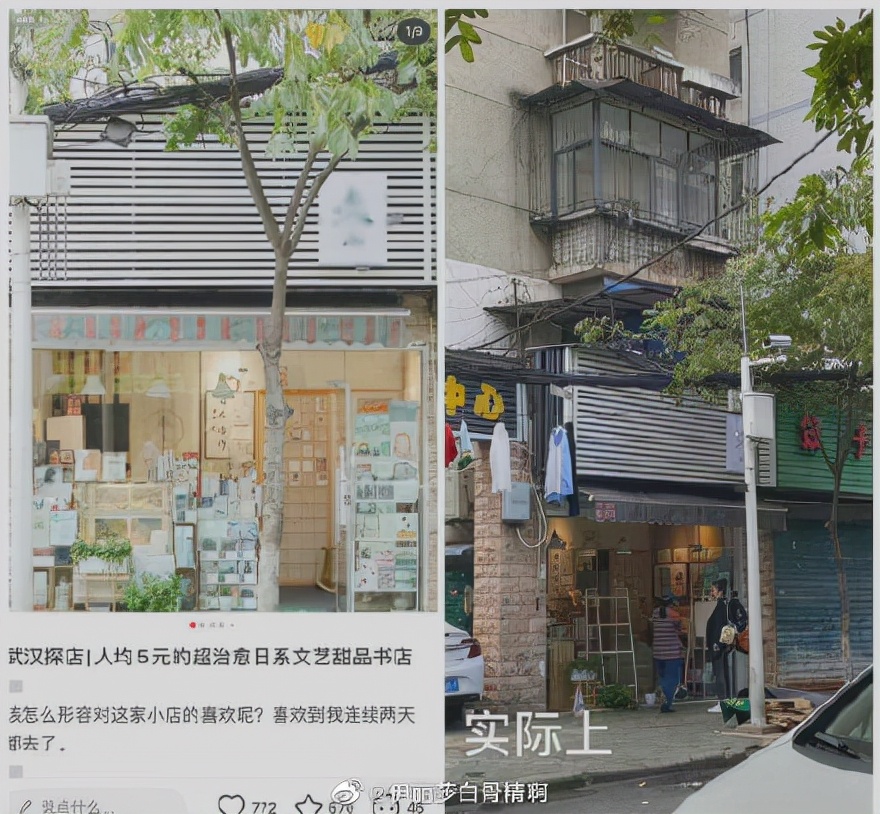 小红书推出“踩坑榜”，这次借势营销为何翻车了？