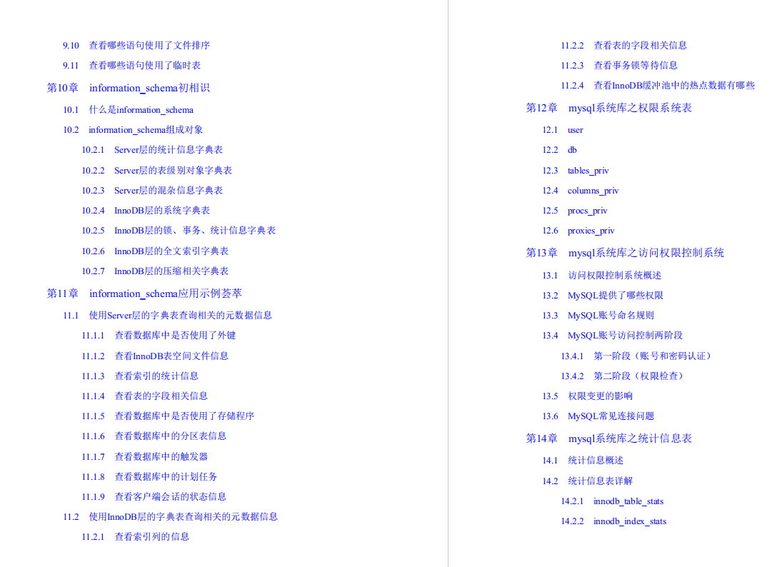 阿里P9师傅亲传98K+星的MySQL性能优化金字塔法则手册助我升职P7