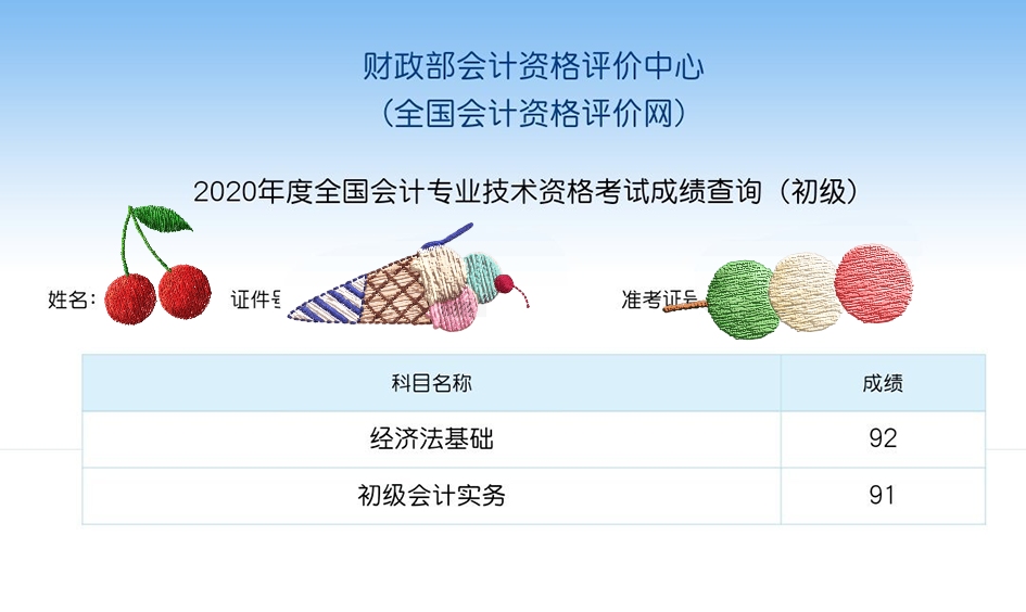 零基础宝妈91、92一次过初级：努力会上瘾，特别是尝到甜头后