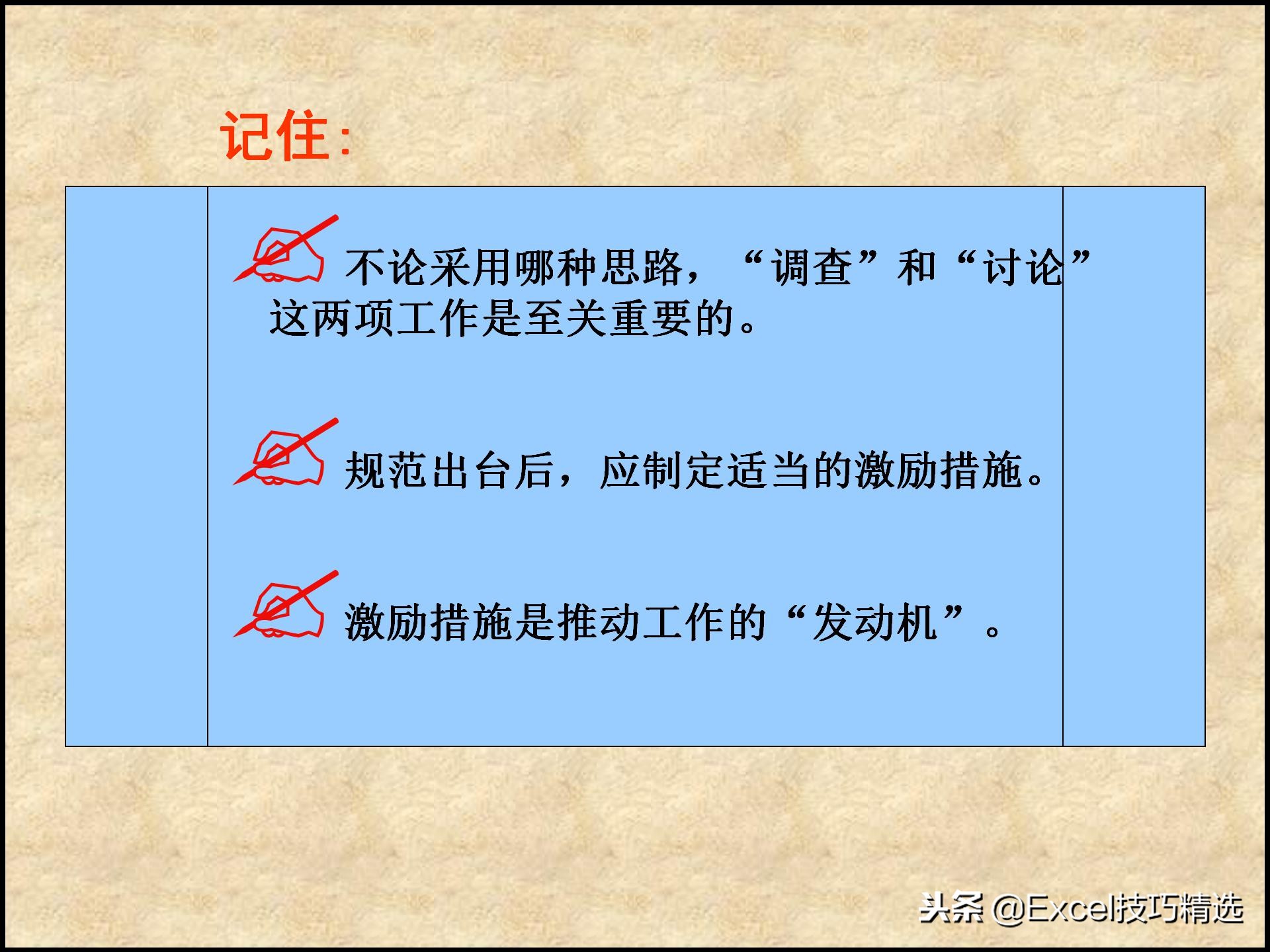 110页的精益生产管理5S培训课件，很棒的5S现场管理知识，推荐！