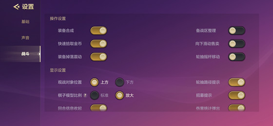 《金铲铲之战》胎教级入门指南：进阶知识小课堂