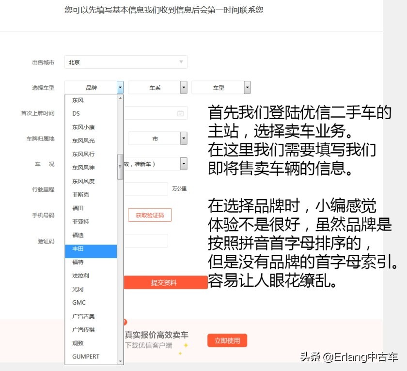 二手车直卖平台车源靠谱吗？人人车/天天拍车/优信二手车检测横评