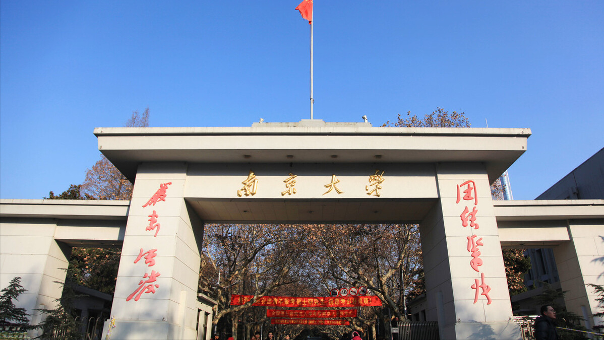 c9是我国最强的9所大学吗?以前是,现在或许不是了