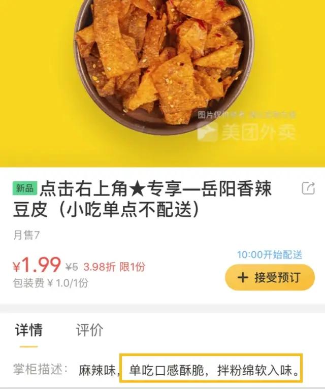 外卖开店12问，新手商家必须了解