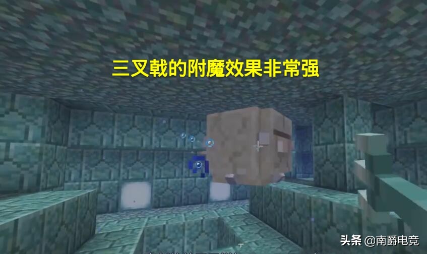 我的世界：海神三叉戟到底有多强？顶级附魔后堪比him的神器！