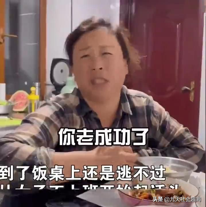 东北经典骂人顺口溜(东北大妈催婚火力全开，怼到女儿怀疑人生，网友：这顺口溜太扎心)