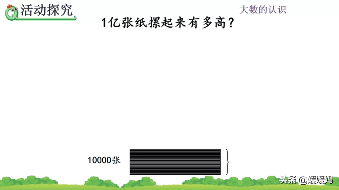 一亿是多少个0（一亿是多少个一）-第10张图片-科灵网