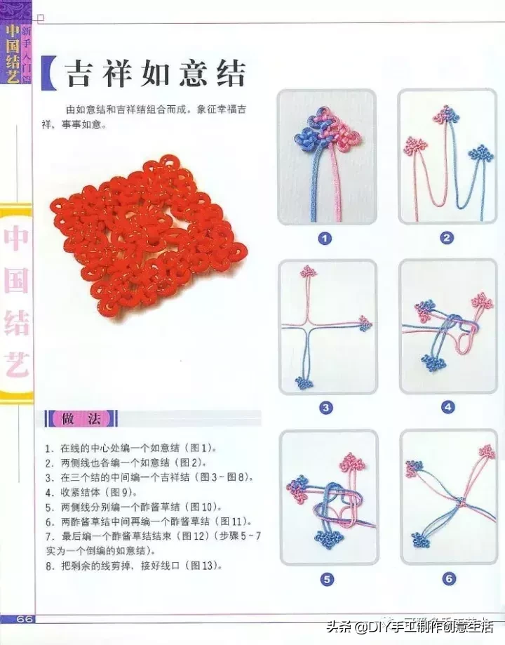 中国经典编绳，中国结基础编法大全，新手轻松入门（附教程）
