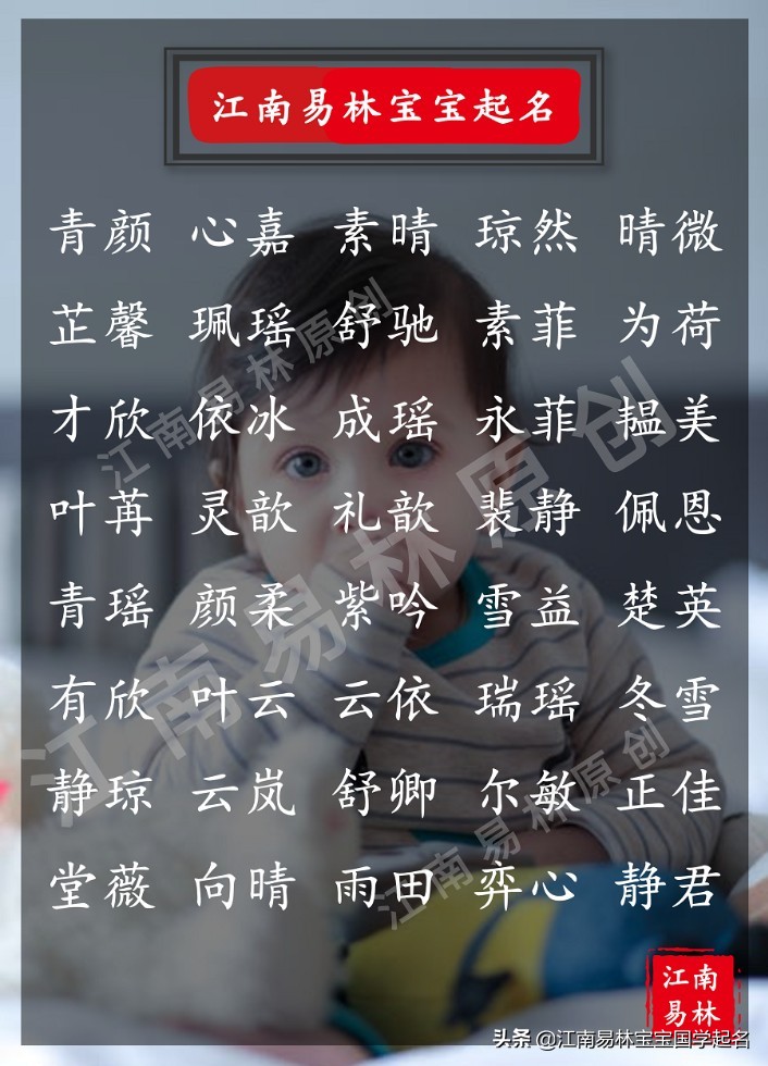 女孩起名字叫什么好听（宋词起名：280个好听有内涵的女孩名字，个个好听好记有寓意）