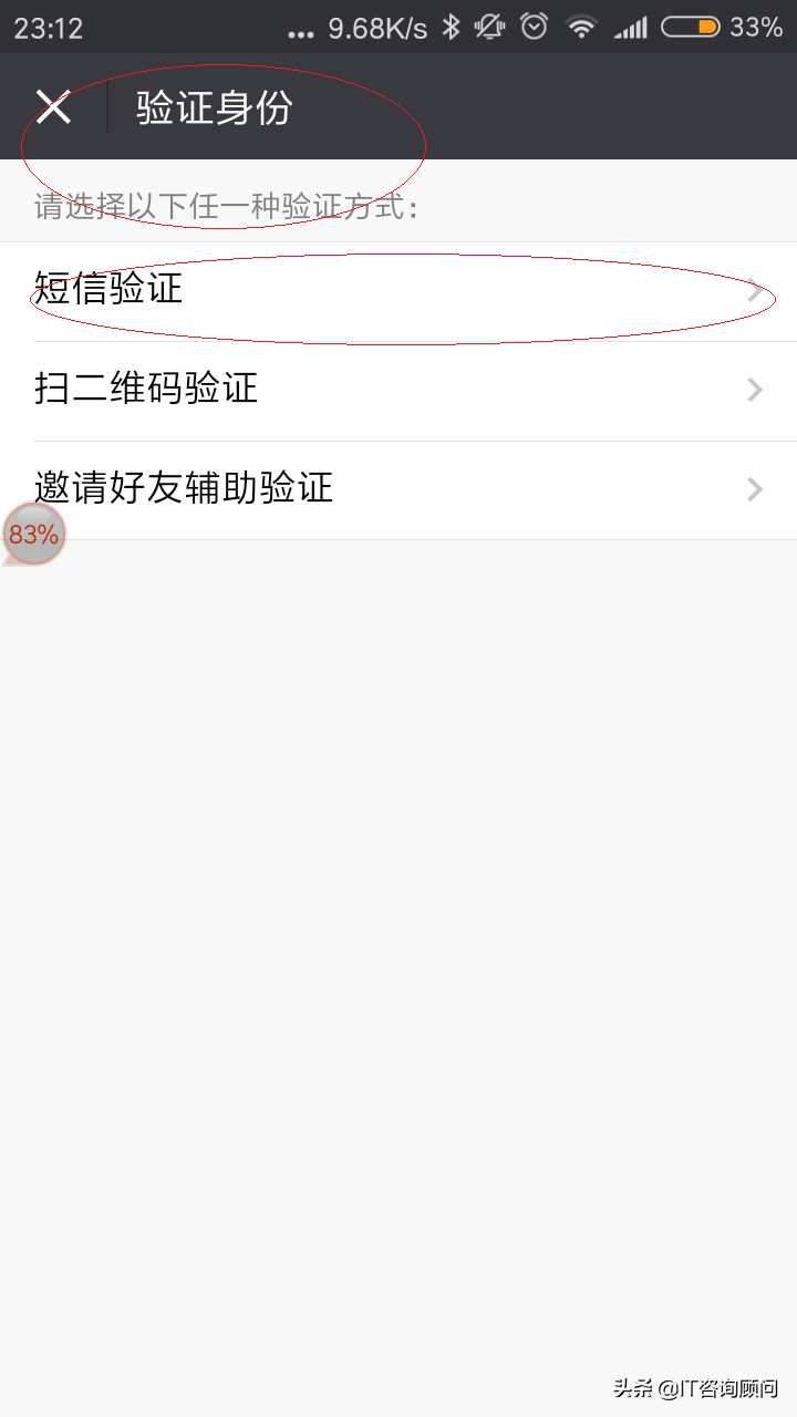 手机微信如何添加多个账号方便切换，不用退出，两个账号同时聊天