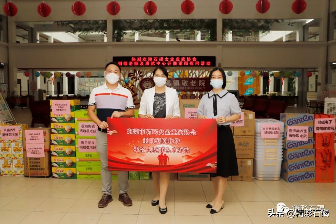 温暖重阳节！石碣深入开展慰问老人活动！