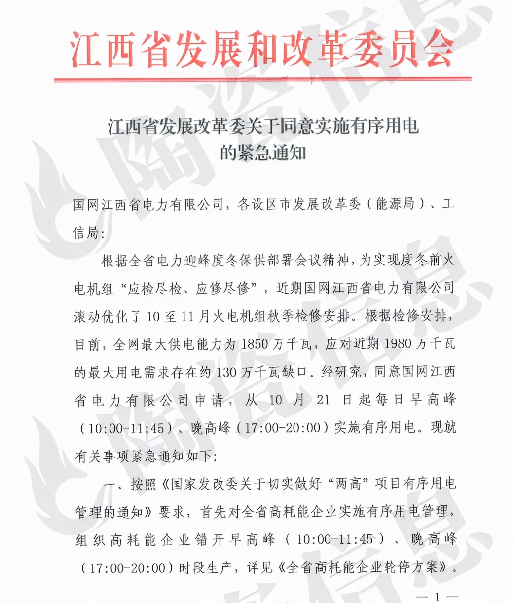 江西高安厂家错峰用电！后期或涨电价、轮停，11月瓷砖将继续涨价