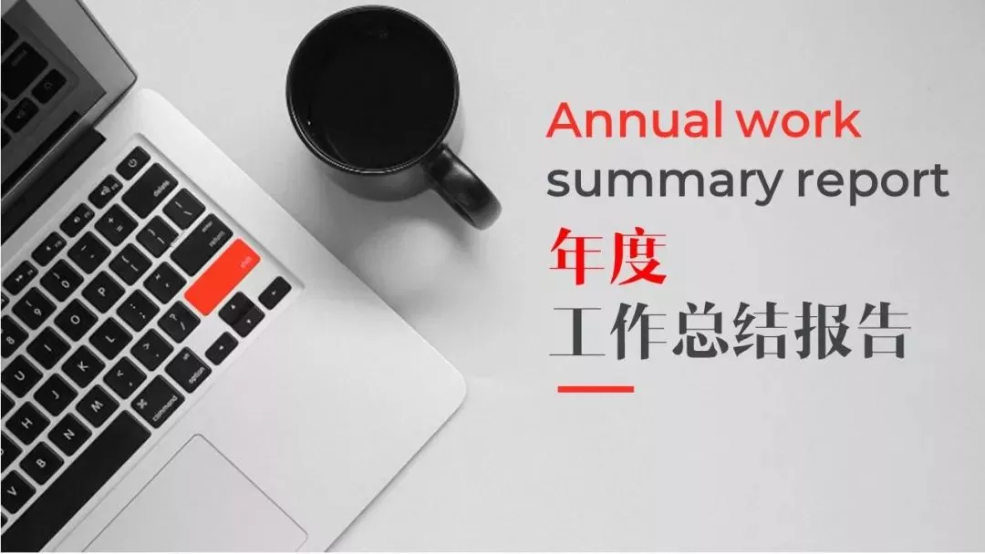 再见,PS!这7个PPT图片处理技巧,也太太太太太好用了