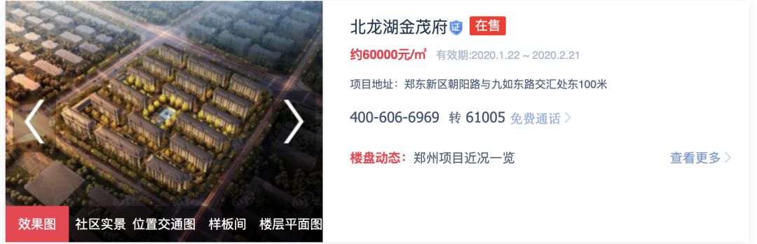 【2020幼升小】北龙湖名校之上海师范大学附属郑州启佳学校！