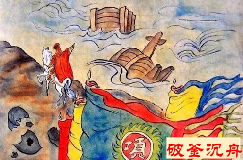 中国历史之楚汉时期的人物故事——巨鹿之战