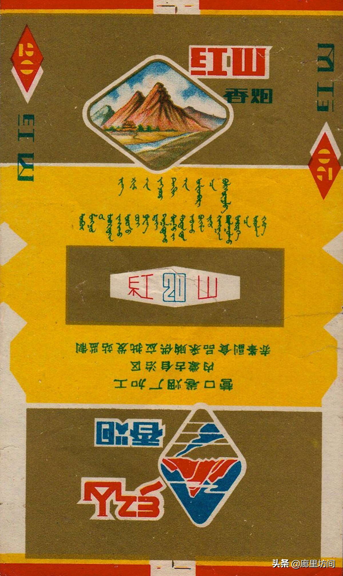 老烟标：百年留痕 1990年前营口卷烟厂那些老牌烟标 你见过多少？