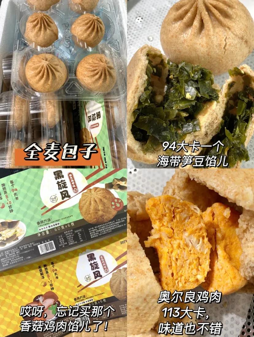 必囤低卡好物分享 常温保存，宿舍党必备，便宜不踩雷