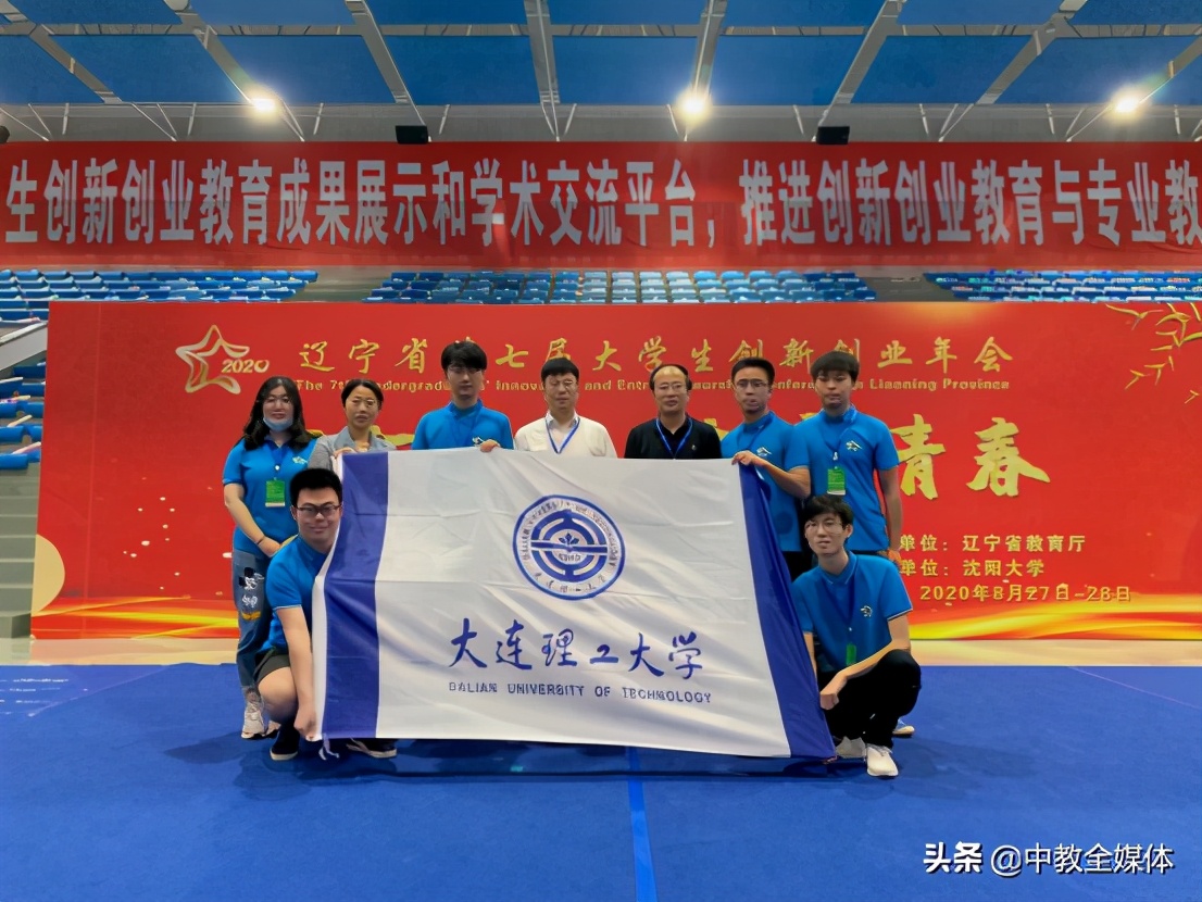 大连理工刘志军：服务国家战略 面向未来发展 全面建设本科教育