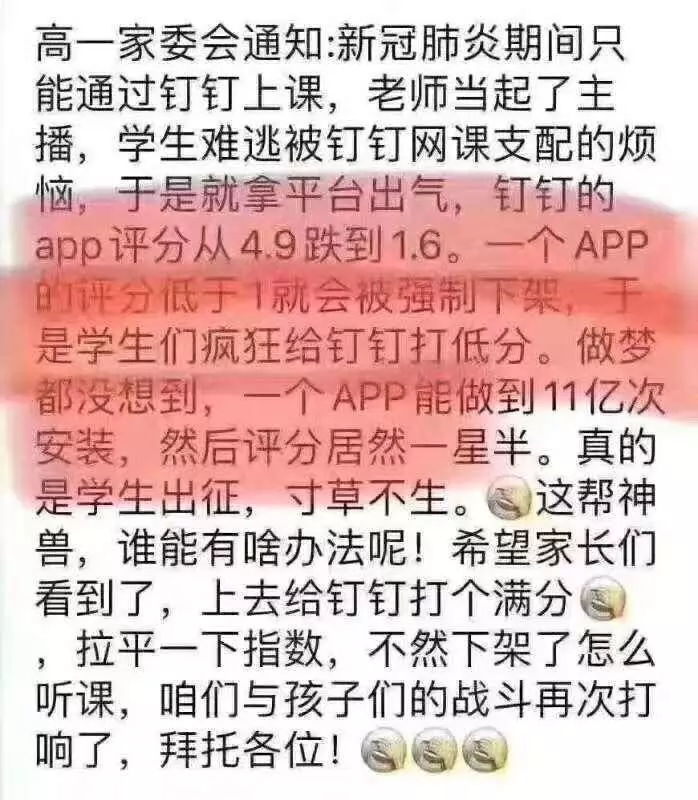 我，钉钉，五星不分期，懂？