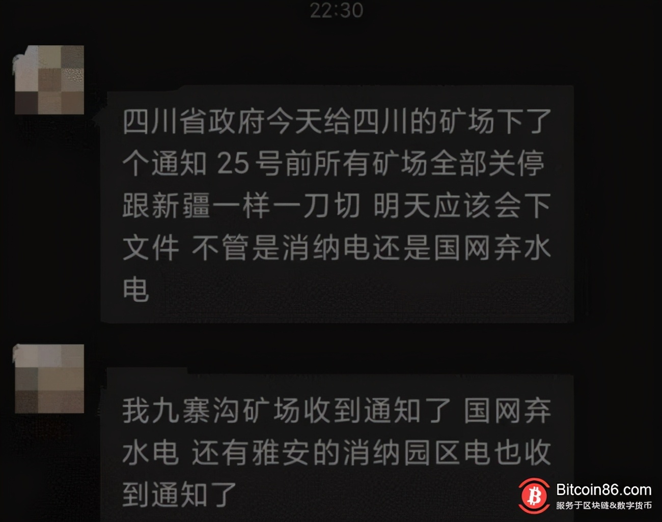 历史性一天！四川比特币矿场集体断电 所有矿场被关