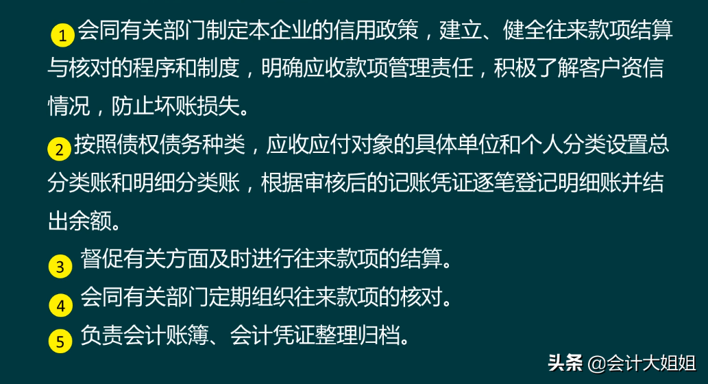 往来账新手会计不好做！往来账务处理+涉税处理，帮你轻松搞定