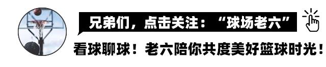 易建联小牛总冠军(易建联搭档过的9位最强队友！“哈登祖师爷”上榜，姚明位列第一)