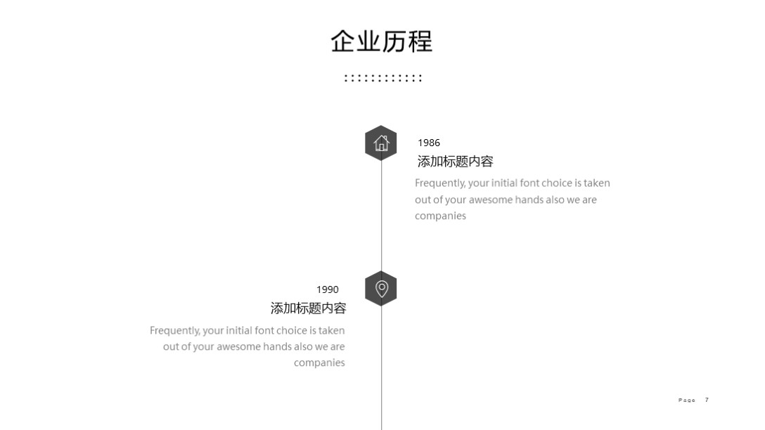 漂亮！第1261期—简约现代风格公司介绍PPT模板