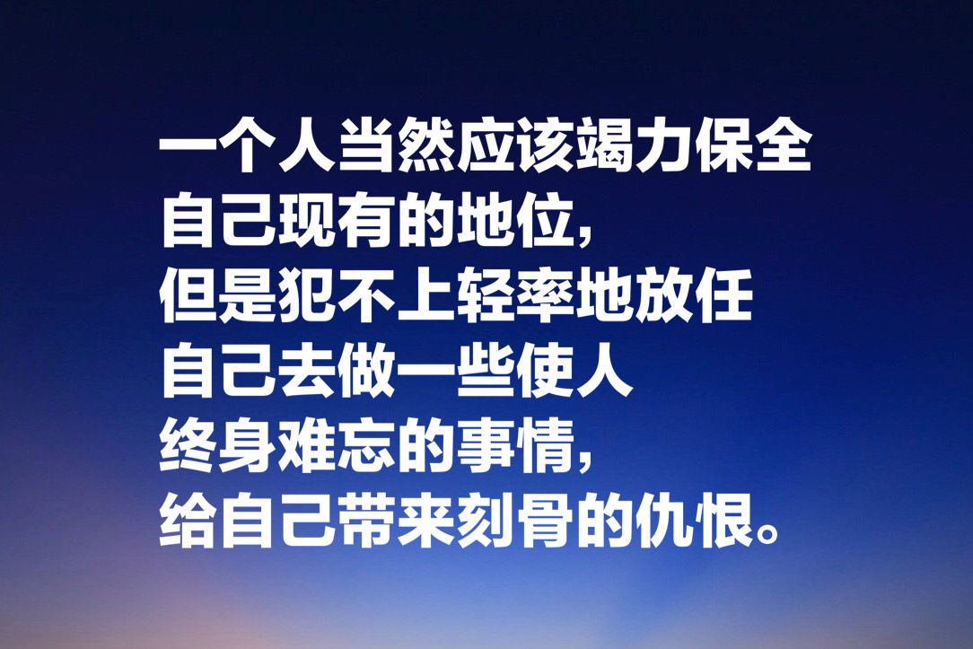 活着默默无闻，死后名声大作，司汤达经典名言十句，洞察大师人生