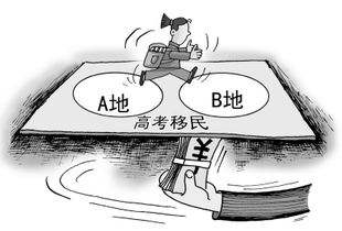 由山西和河北的高考成绩对比分析，高考移民为何屡禁不止