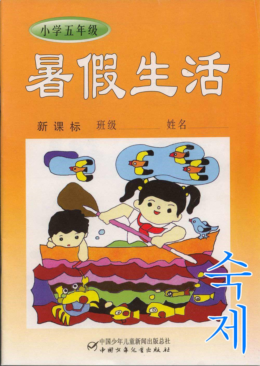 「韩语」这样记单词不会忘，用日语单词巧记韩语单词（二）
