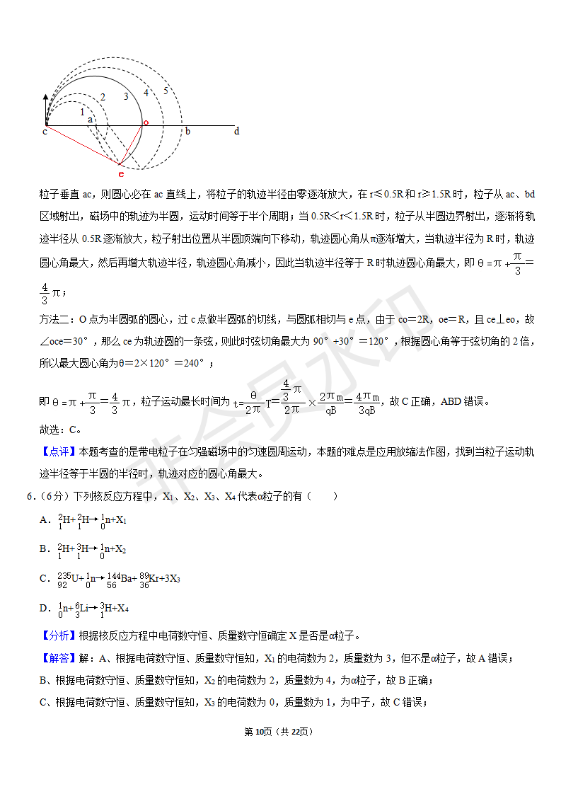 2020年全国统一高考物理试卷（新课标Ⅰ）含答案解析