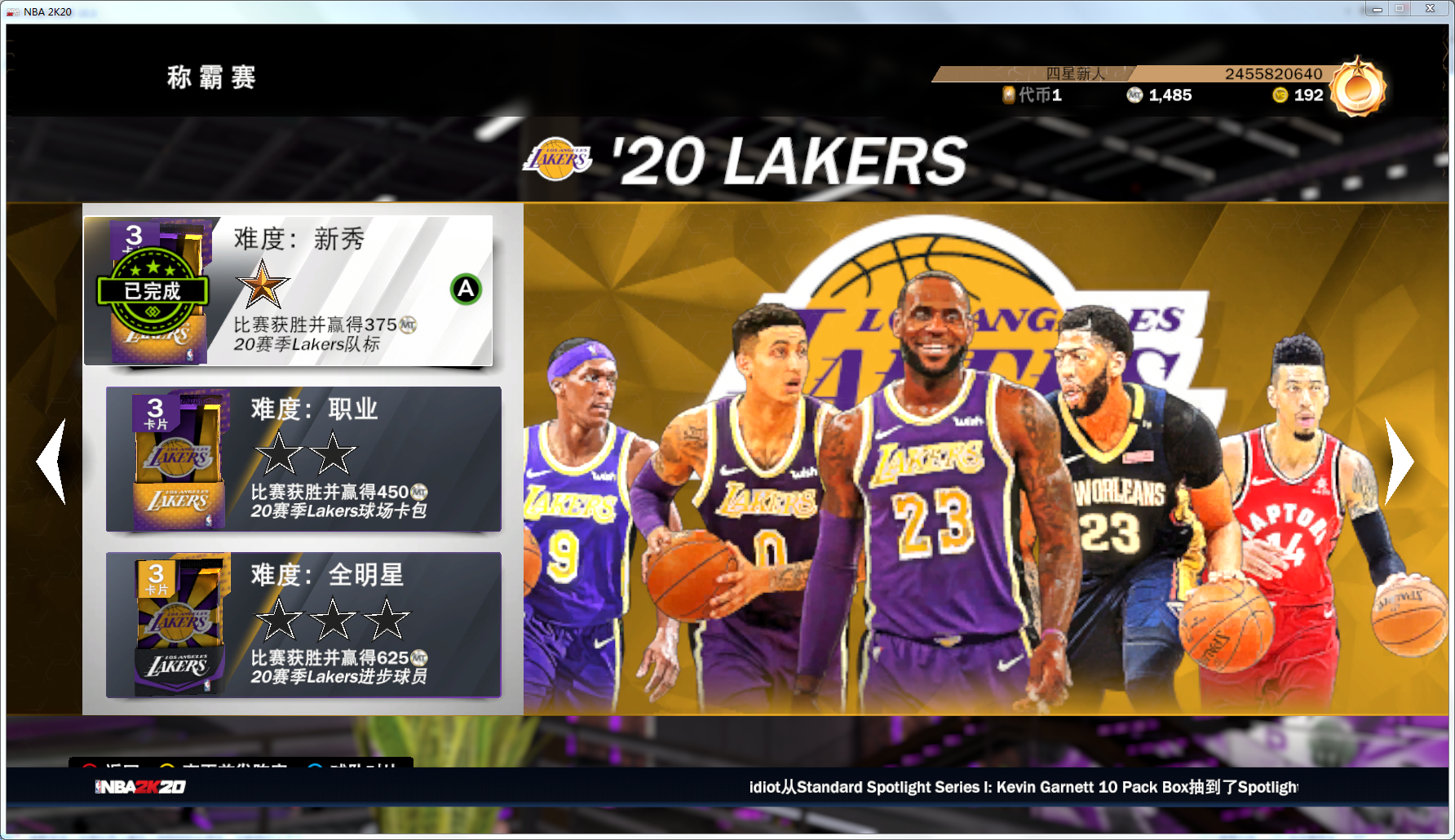 nba2k20手柄怎么快速单打(2k20差评如潮？在深度游玩46小时后，充钱也解决不了的游戏体验)