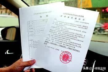 心慌，逾期收到法院传票，这样应对保你安然无恙！