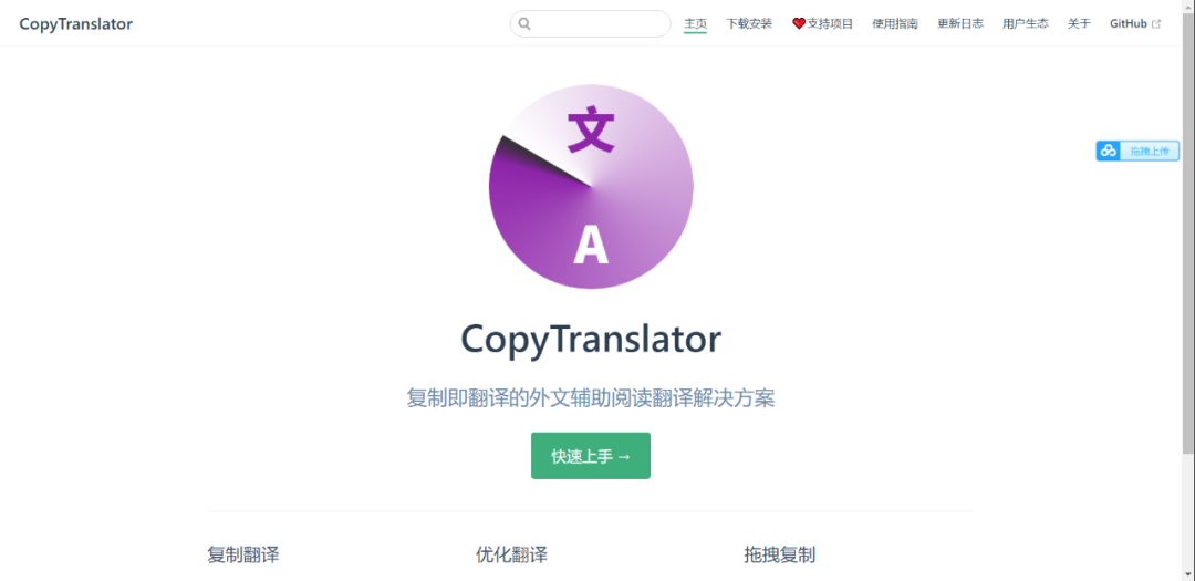 在线英文翻译、文档翻译，这几款翻译工具你值得拥有