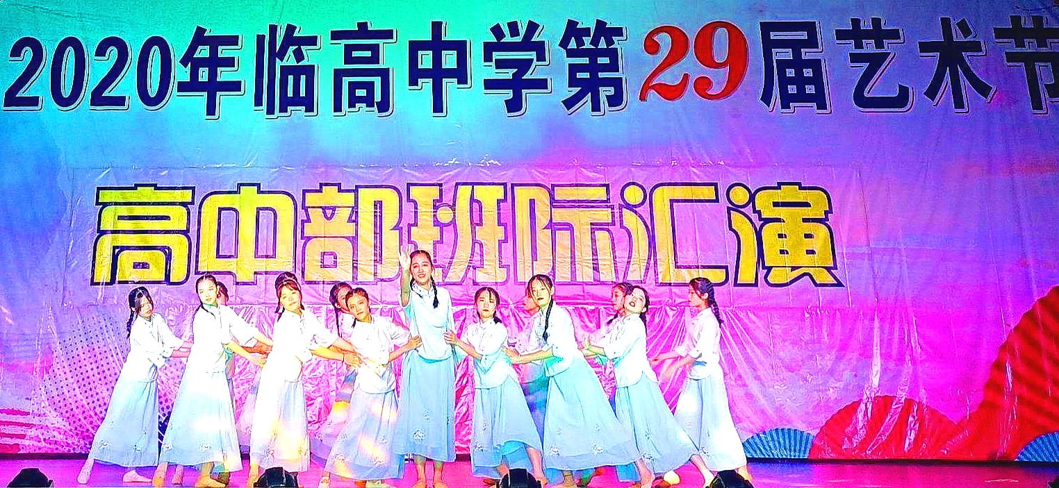 高山岭下茉莉花香 文澜江滨筑梦前行——写在临高中学建校九十周年之际