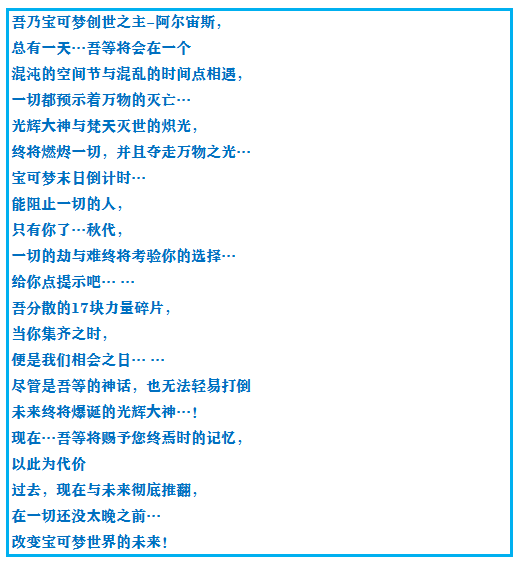 《口袋妖怪之究极绿宝石4》一周目攻略（一）