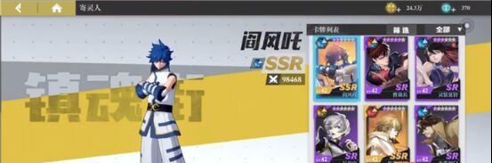 《镇魂街：武神躯》攻略｜人物阵容推荐