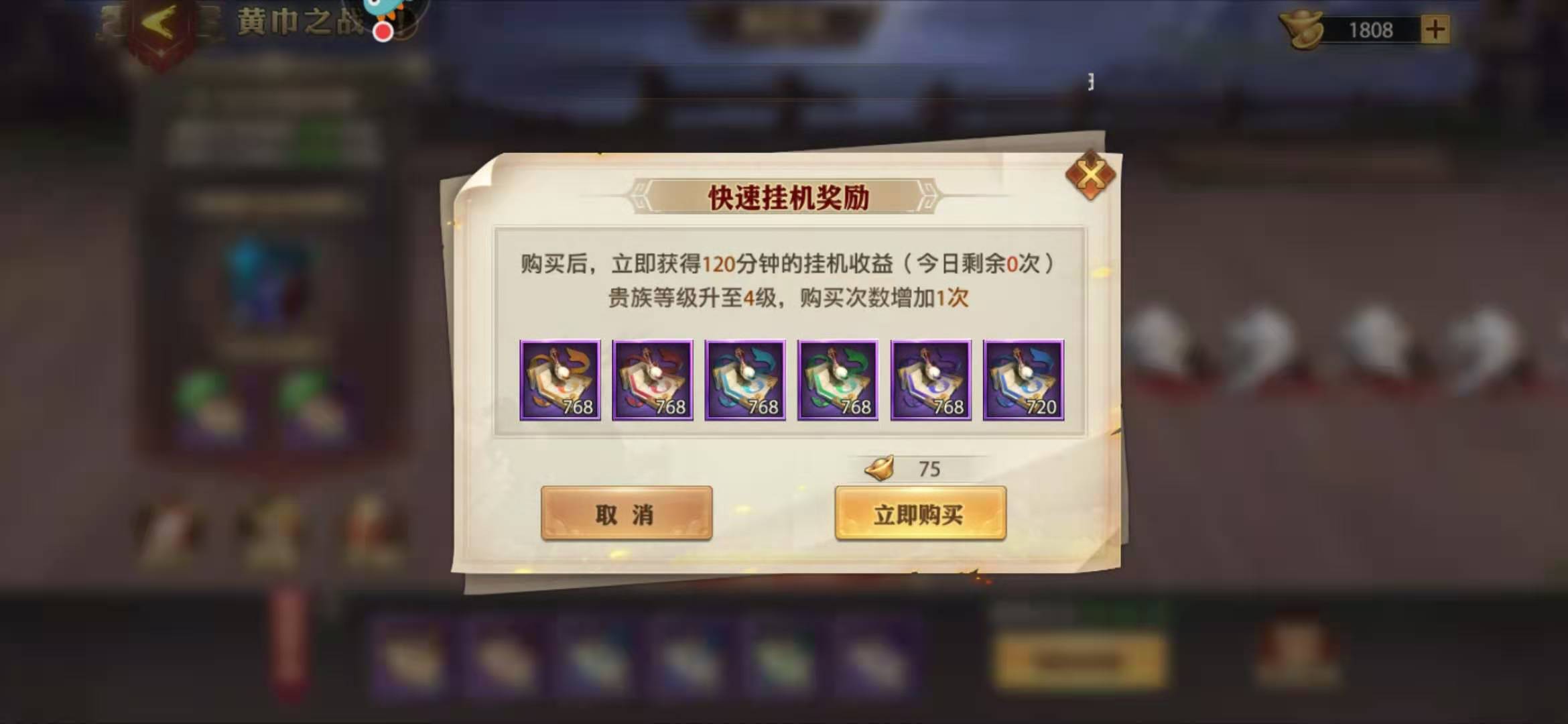 《少年三国志：零》元宝该花在哪？元宝高性价比使用攻略