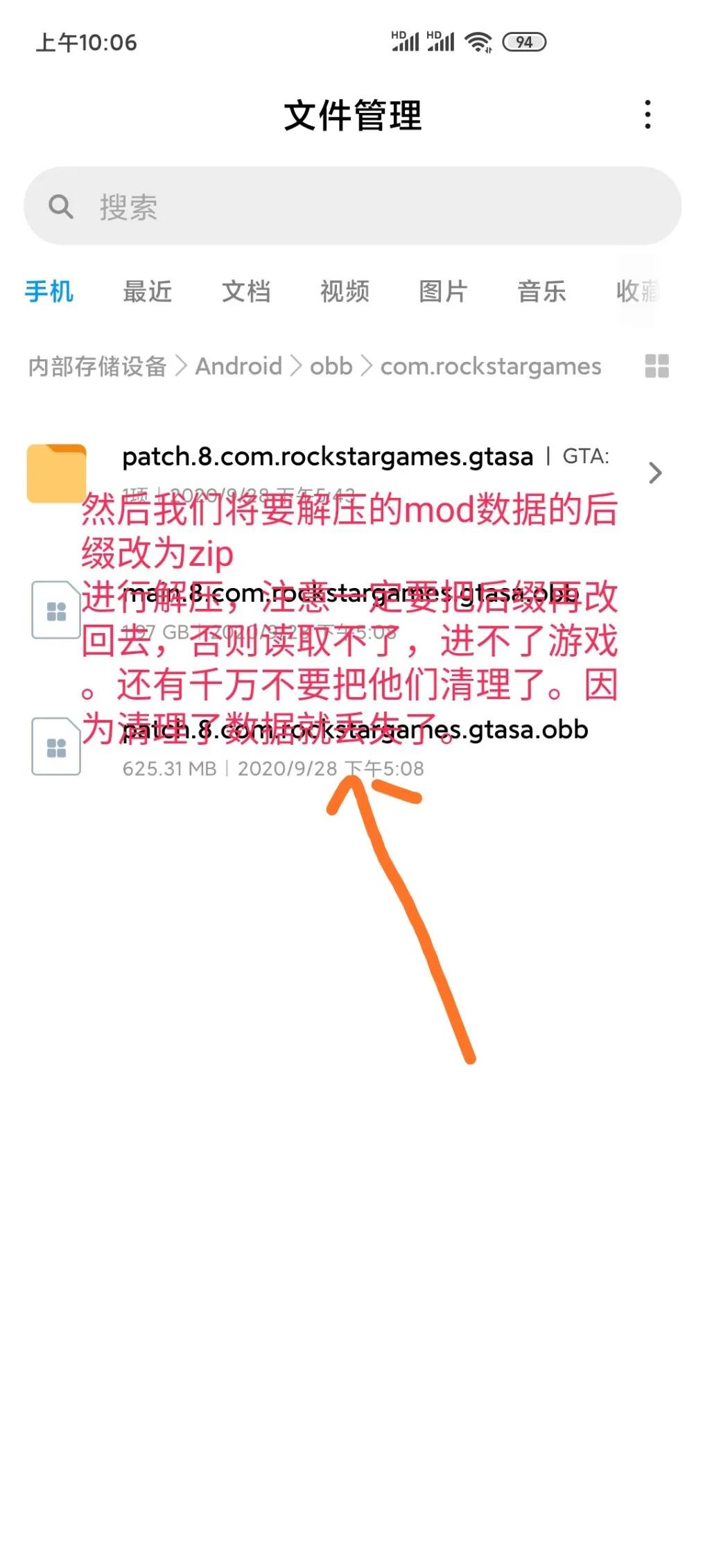 圣安地列斯汽车MOD
