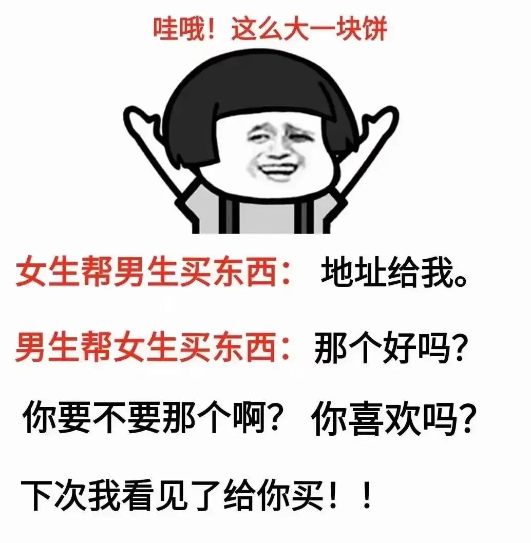 搞笑表情包:談戀愛一堆煩惱,不談戀愛只有想談戀愛一個煩惱