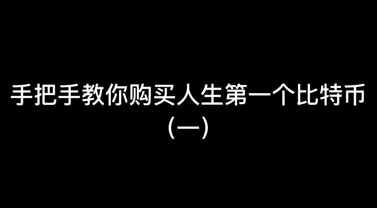 数字货币如何开户交易（数字货币如何开通交易账户）