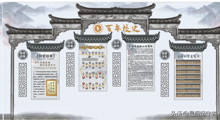 理想学校的样子