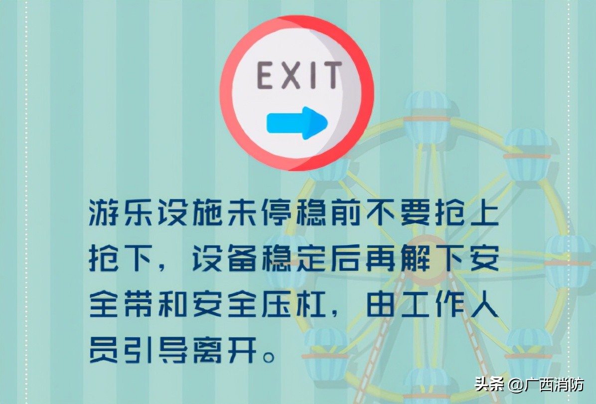 惊险！摩天轮浓烟滚滚，40余人被困吊厢内...