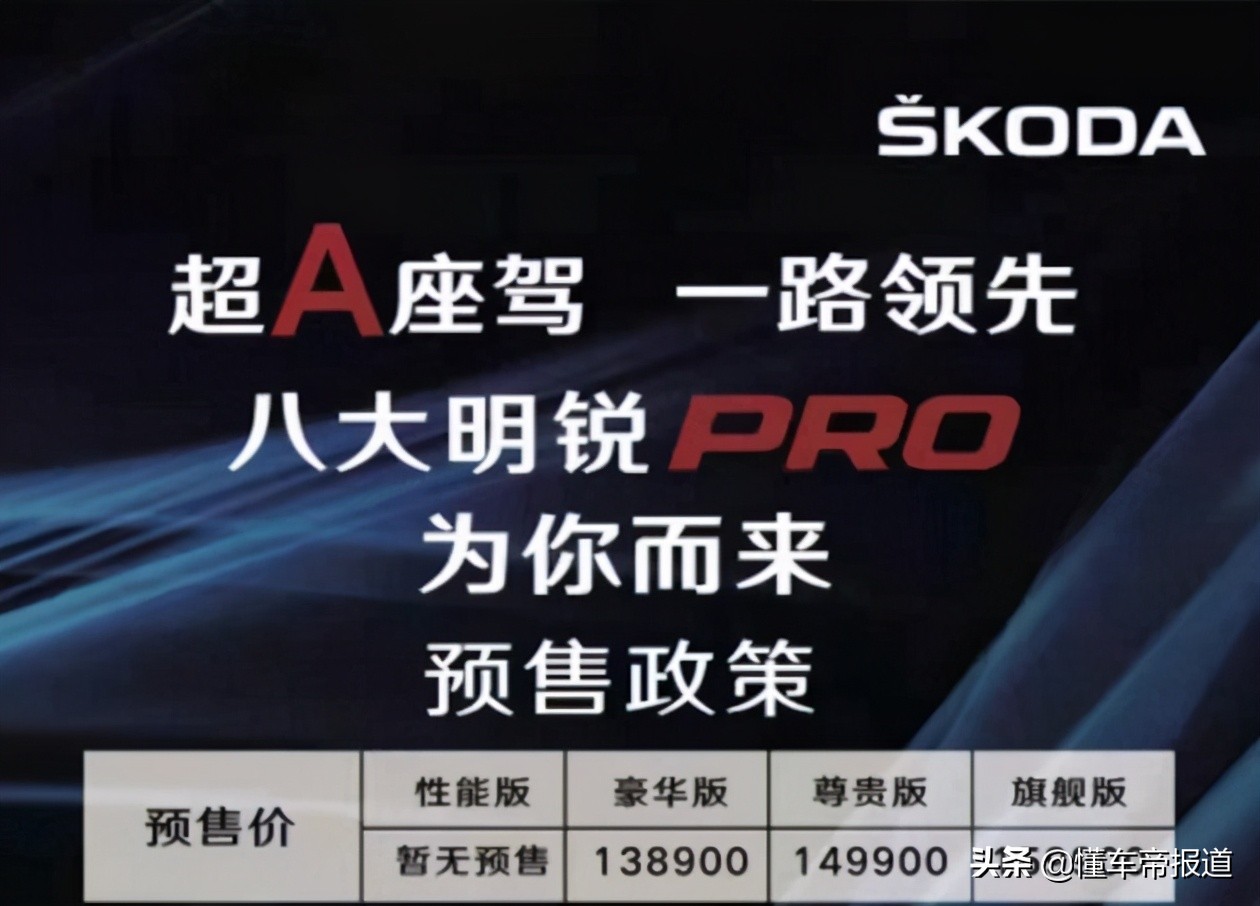 上海大众斯柯达新车报价及图片大全