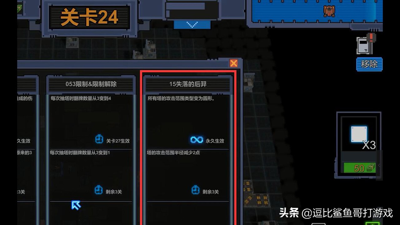 塔防独立游戏《变量》：游戏中的数学之美
