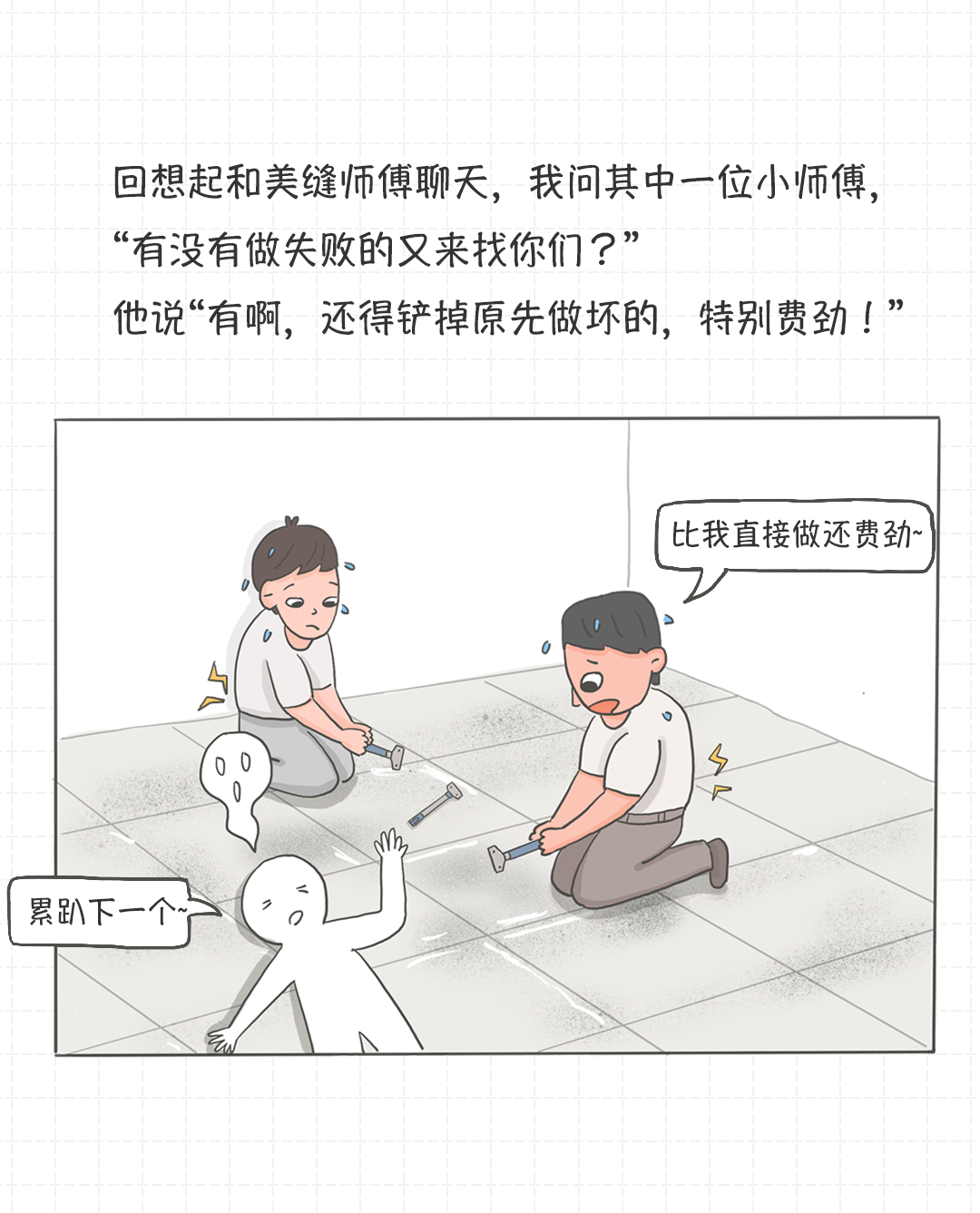 美缝自己施工可以吗？