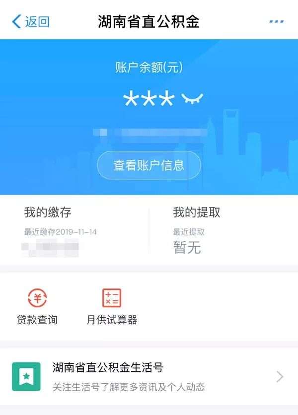 株洲住房公积金查询,株洲住房公积金查询个人账户查询