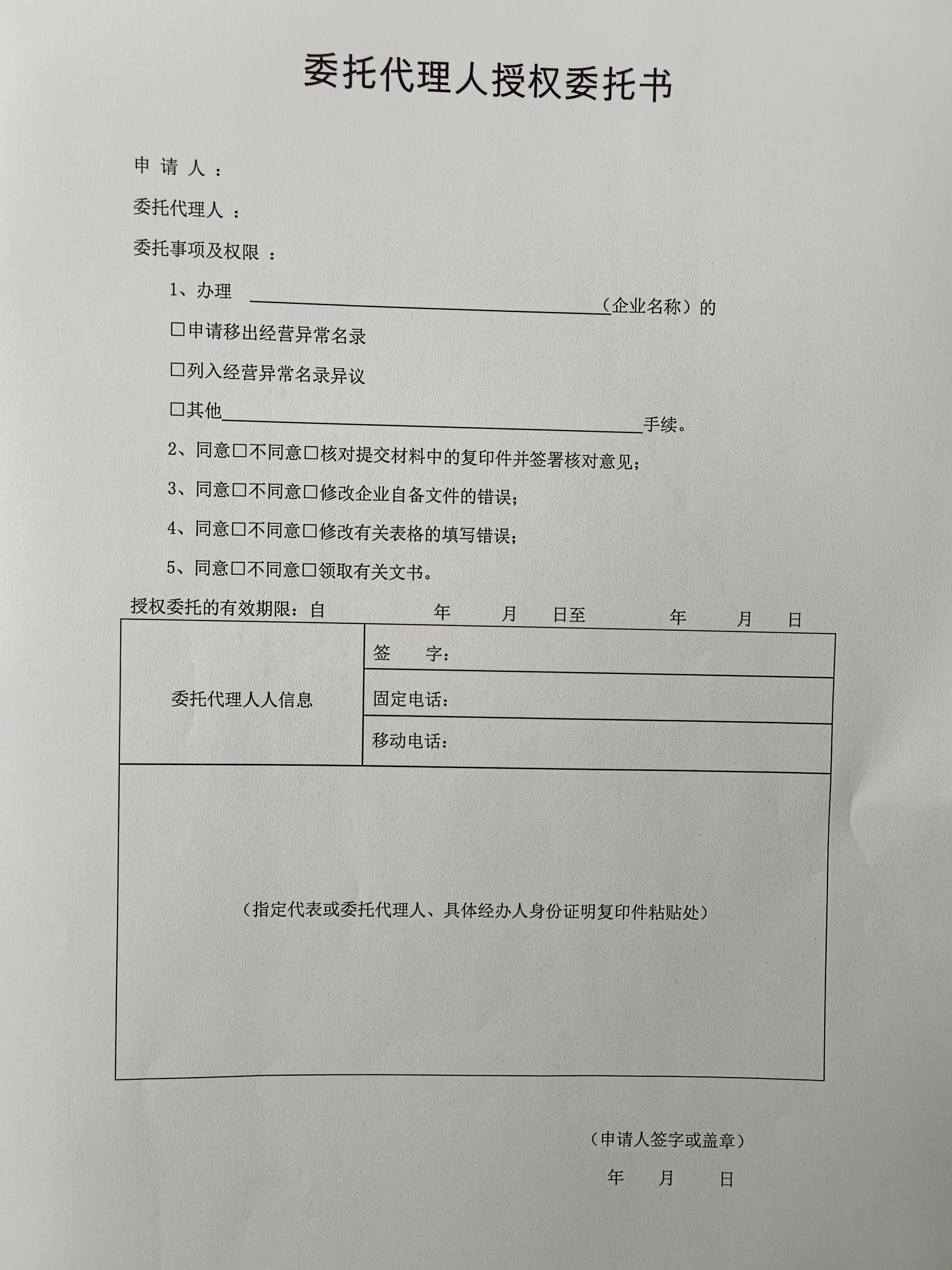 最近很多人问：个体工商户未年报被列入经营异常，该如何移出？