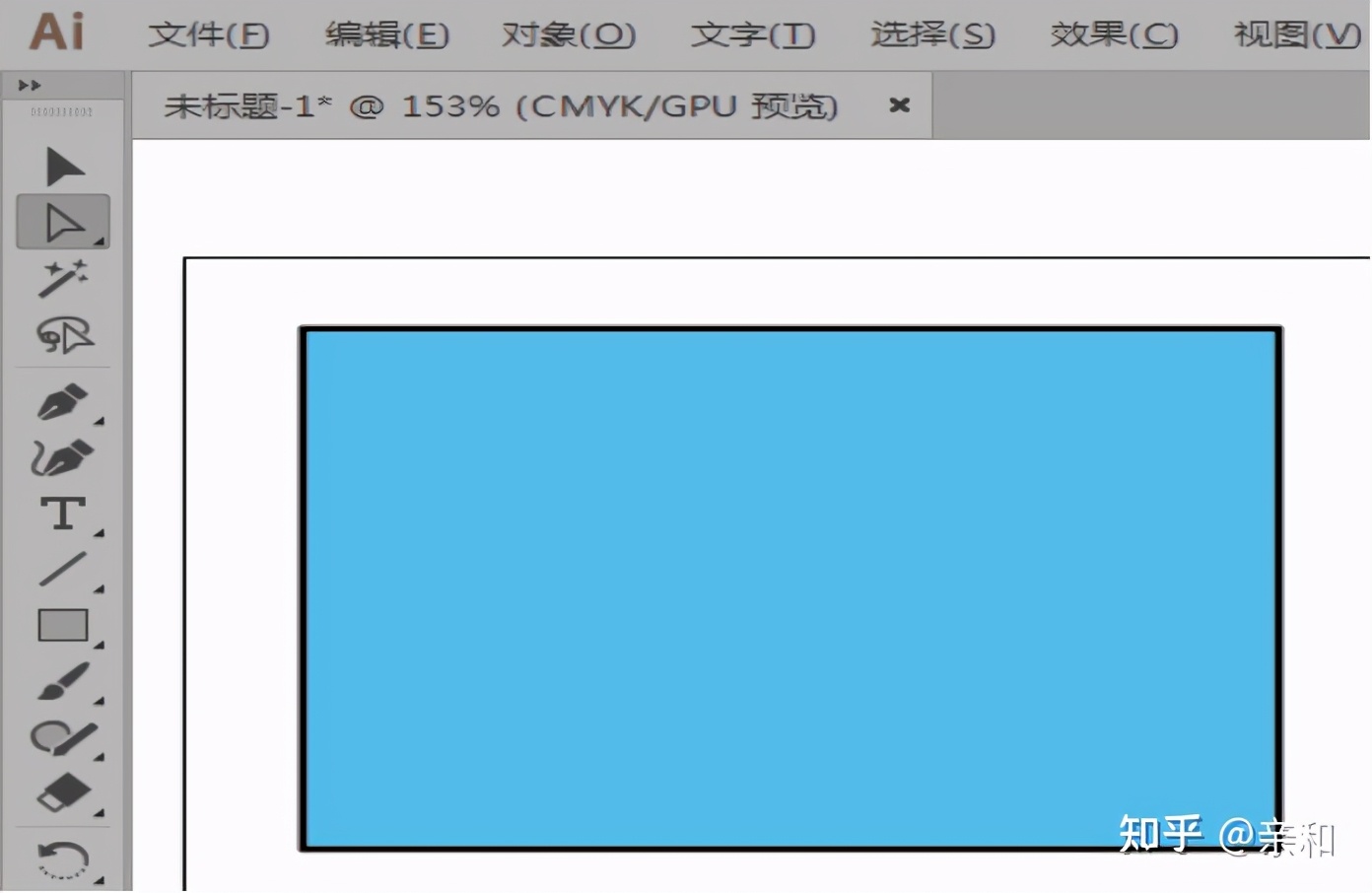 AI软件左侧工具栏简介——选择工具的使用