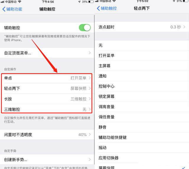原来iPhone手机悬浮球这么厉害！开启后，能让手机变得更好用